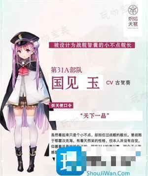 炽焰天穹cv阵容图1