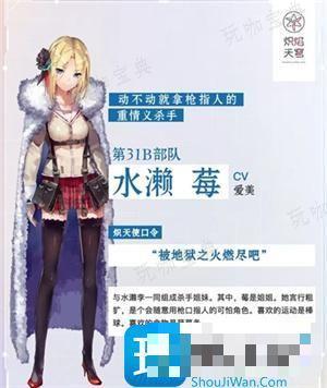 炽焰天穹cv阵容图3