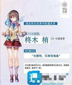 炽焰天穹cv阵容图6