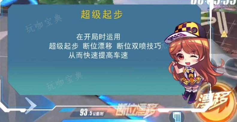 《qq飞车》刷满级怎么做到的
