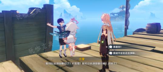 《原神》璃月远大前程成就完成攻略