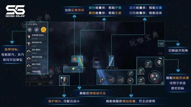 第二银河第八章清算时刻任务怎么玩