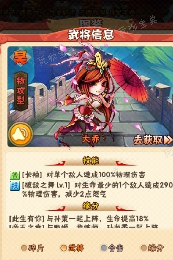 少年三国志蜀国带什么时装