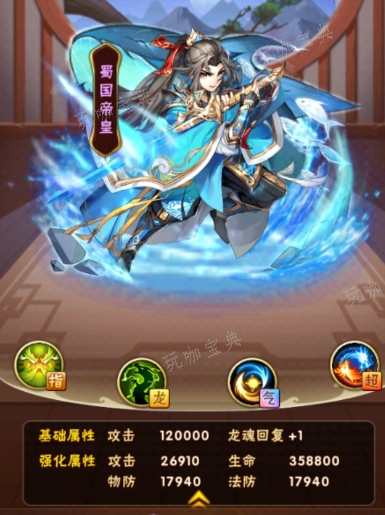 少年三国志蜀国带什么时装