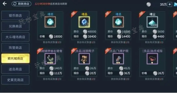 斗罗大陆手游怎么交换物品