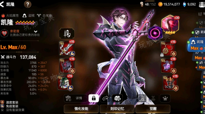 《第七史诗》龙心有什么用
