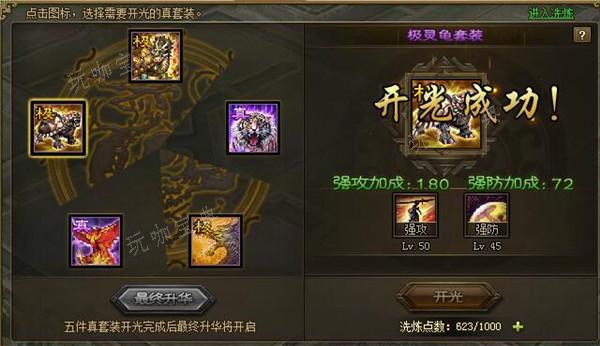 攻城掠地青龙套装怎么穿