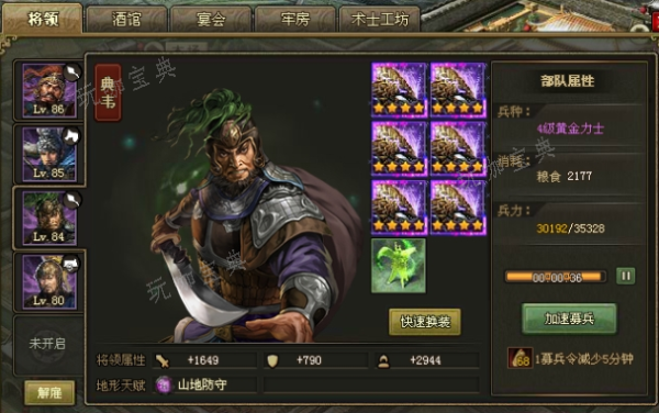 攻城掠地青龙套装怎么穿