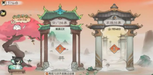 最强祖师怎么加好友 添加好友方法分享图片1