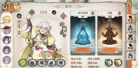 最强祖师怎么加好友 添加好友方法分享图片2