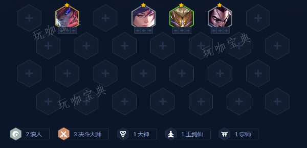 《金铲铲之战》福星恭喜发财开局阵容推荐  福星恭喜发财开局最强阵容攻略图片4