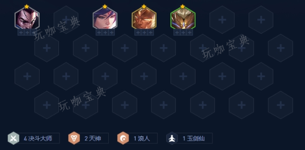 《金铲铲之战》福星恭喜发财开局阵容推荐  福星恭喜发财开局最强阵容攻略图片7