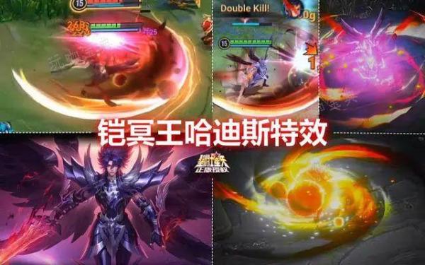 《王者荣耀》铠冥王哈迪斯皮肤特效怎么样 铠冥王哈迪斯皮肤局内建模特效一览图片1