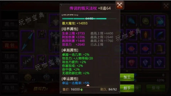 全民奇迹属性药水在哪里