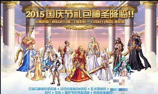 dnf平民怎么弄时装