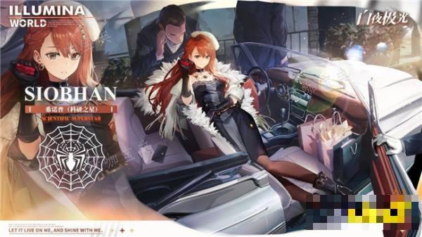 《白夜极光》新版本时装分享 特别事件簿免费时装怎么获取