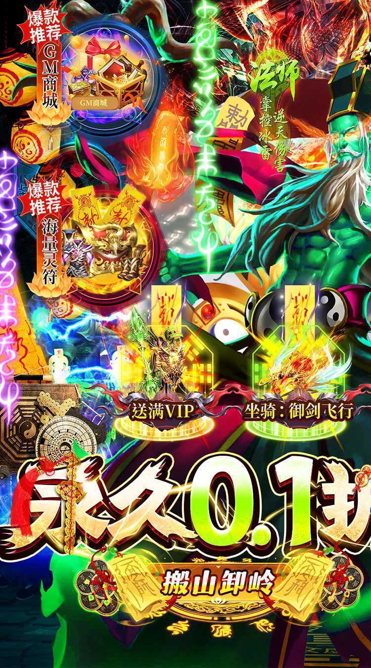 幻域战魂（0.1折摸金爆充服）免费版