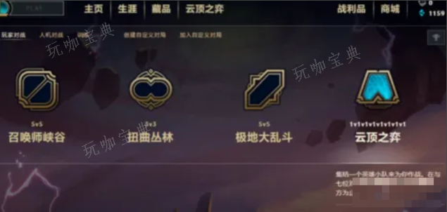 《云顶之弈》怎么打排位