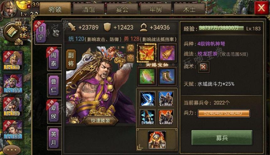 攻城掠地中199副本怎么过