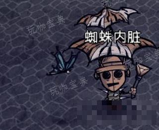 《饥荒海难》蝴蝶作用介绍