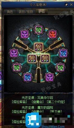 DNF雾神尼版本奶萝输出护石符文选择