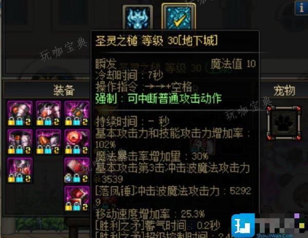 DNF雾神尼版本奶爸输出护石符文选择