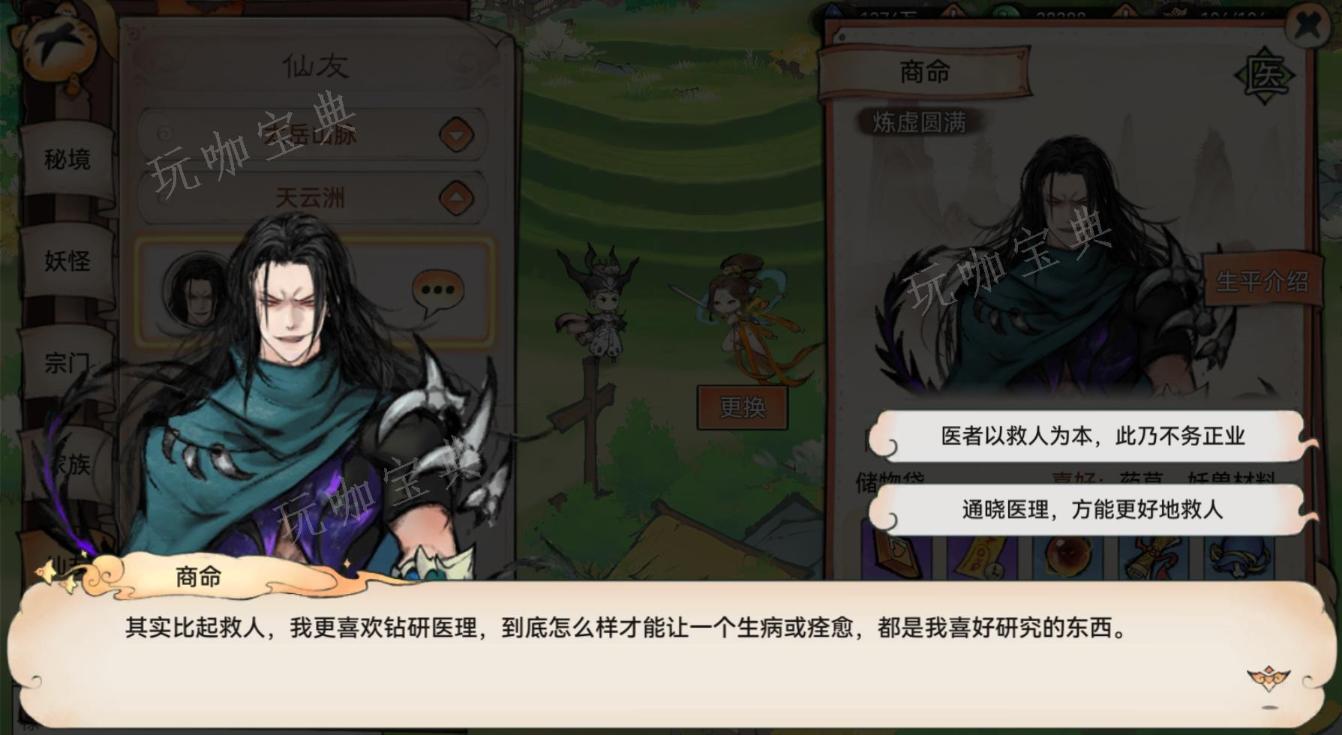 最强祖师亲密度怎么提升 提升亲密度方法攻略图片1