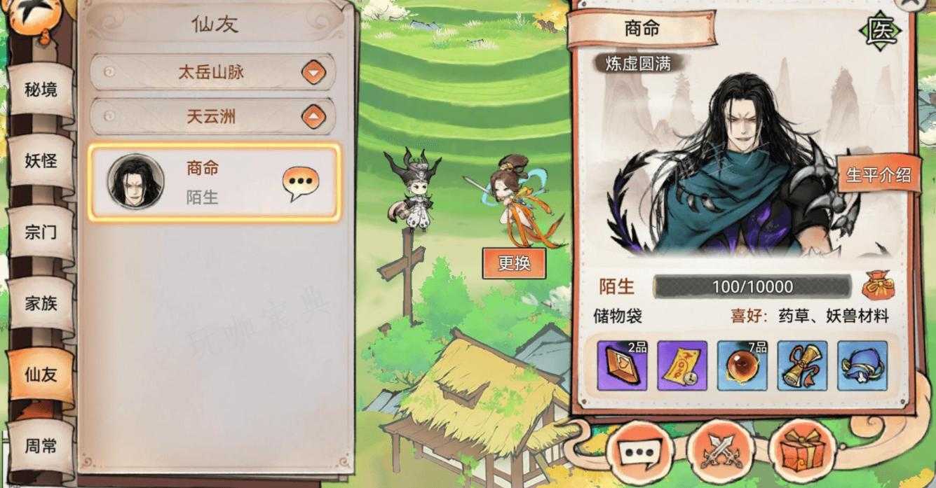 最强祖师亲密度怎么提升 提升亲密度方法攻略图片3