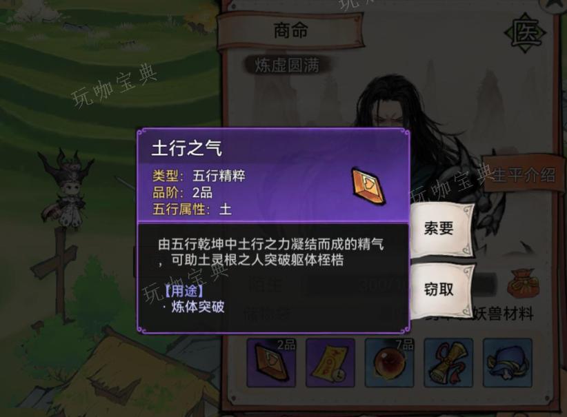 最强祖师亲密度怎么提升 提升亲密度方法攻略图片4