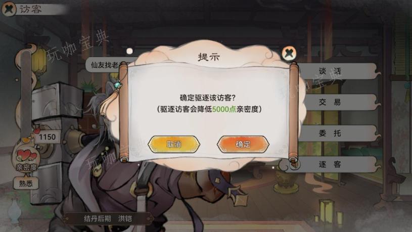 最强祖师亲密度怎么提升 提升亲密度方法攻略图片8