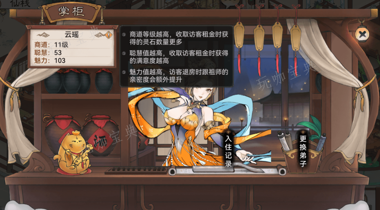 最强祖师亲密度怎么提升 提升亲密度方法攻略图片9