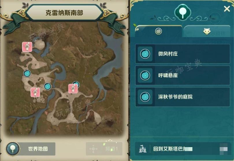 《二之国交错世界》景点位置分布一览 《二之国交错世界》全部地图景点位置汇总图片1