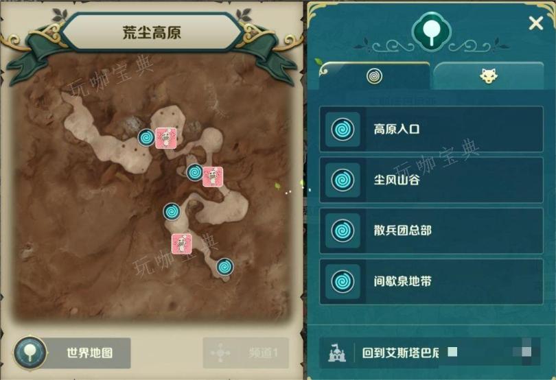 《二之国交错世界》景点位置分布一览 《二之国交错世界》全部地图景点位置汇总图片5