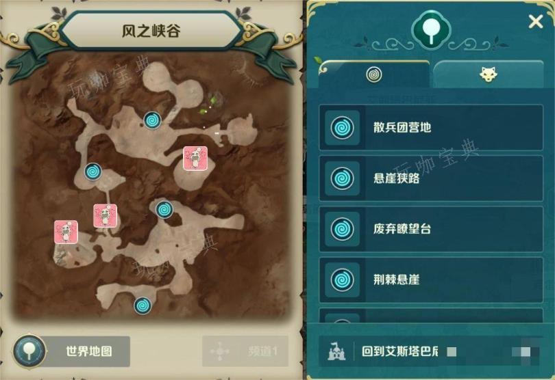《二之国交错世界》景点位置分布一览 《二之国交错世界》全部地图景点位置汇总图片6