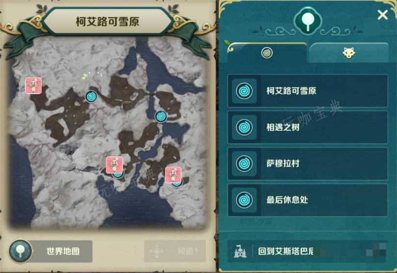 《二之国交错世界》景点位置分布一览 《二之国交错世界》全部地图景点位置汇总图片7