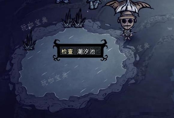 《饥荒海难》池塘作用介绍