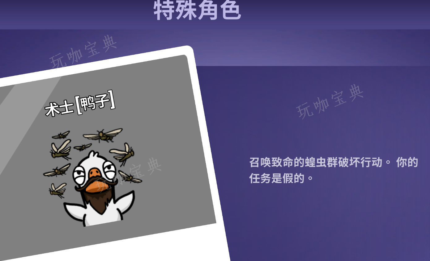 《鹅鸭杀》术士怎样放技能