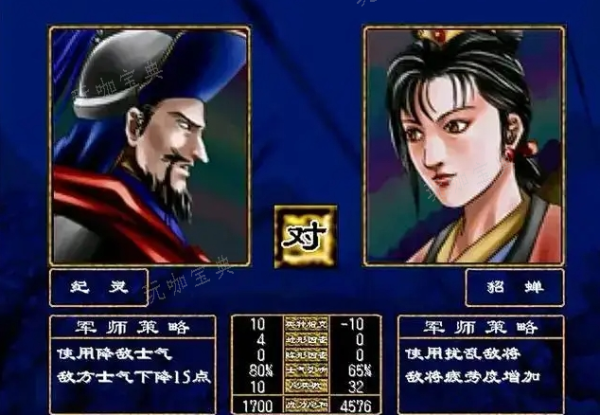 三国群英传7貂蝉用什么武器