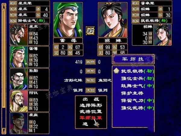 三国群英传7貂蝉用什么武器