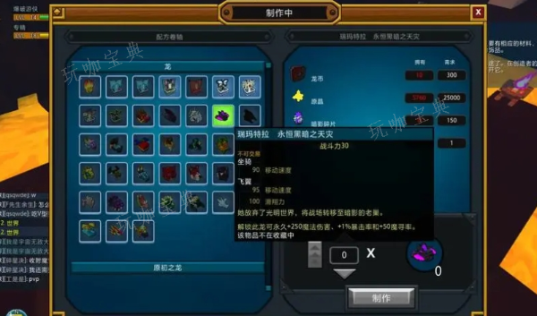宝藏世界冰川碎片有什么技巧