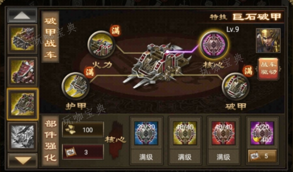 攻城掠地里的羁绊怎么弄