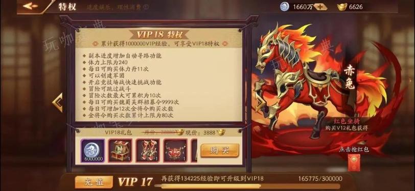 《放开那三国3》神兽阵容怎么搭配