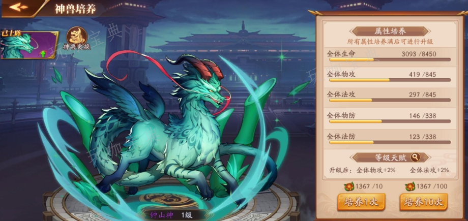 《放开那三国3》神兽阵容怎么搭配