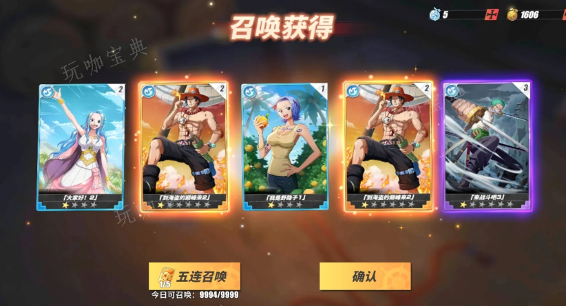 《航海王热血航线》力系角色有哪些
