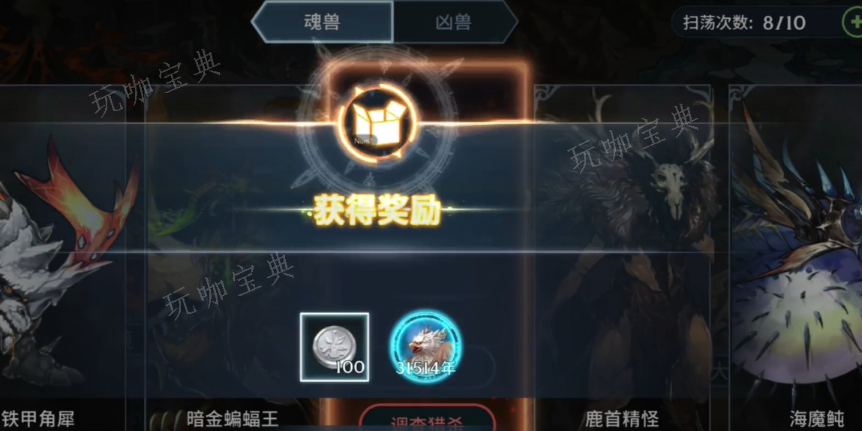 斗罗大陆手游兽魂怎么清理