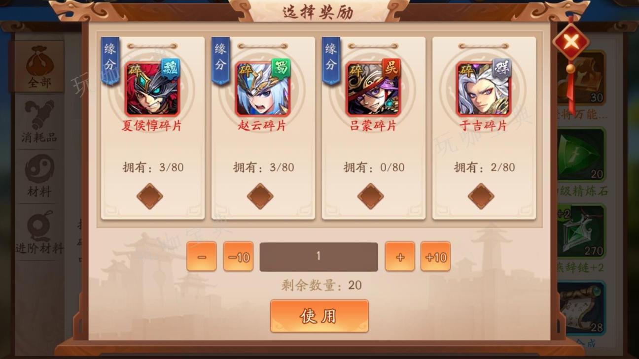少年三国志蝎子协同什么坐骑