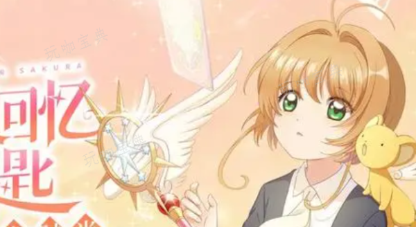 魔卡少女樱回忆钥匙肉末茄子怎么做