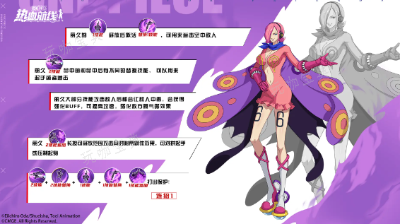 《航海王热血航线》丽久怎么连招