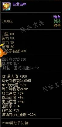 dnf所有三级称号都叫啥