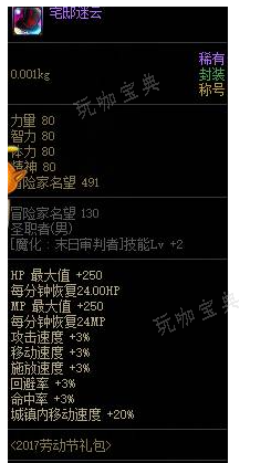 dnf所有三级称号都叫啥